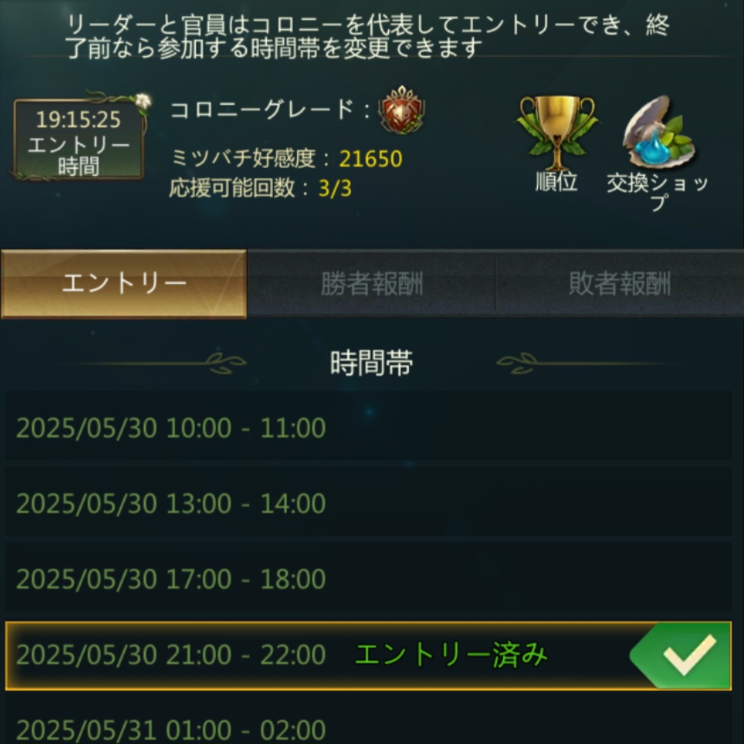 花粉の対戦時間