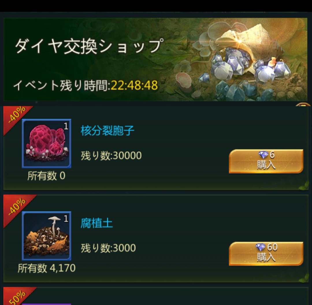 週末ダイヤショップ