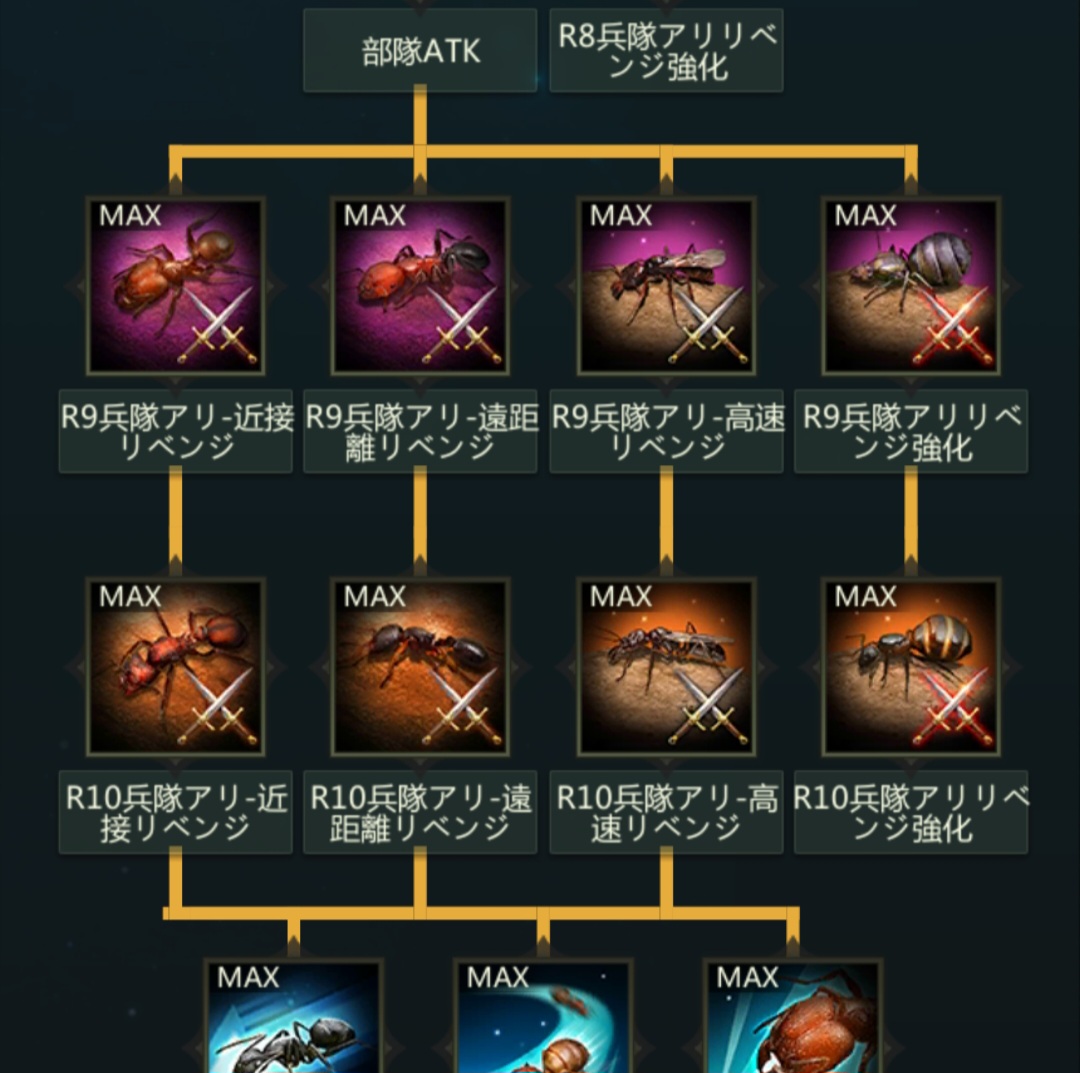 開発：兵種リベンジ
