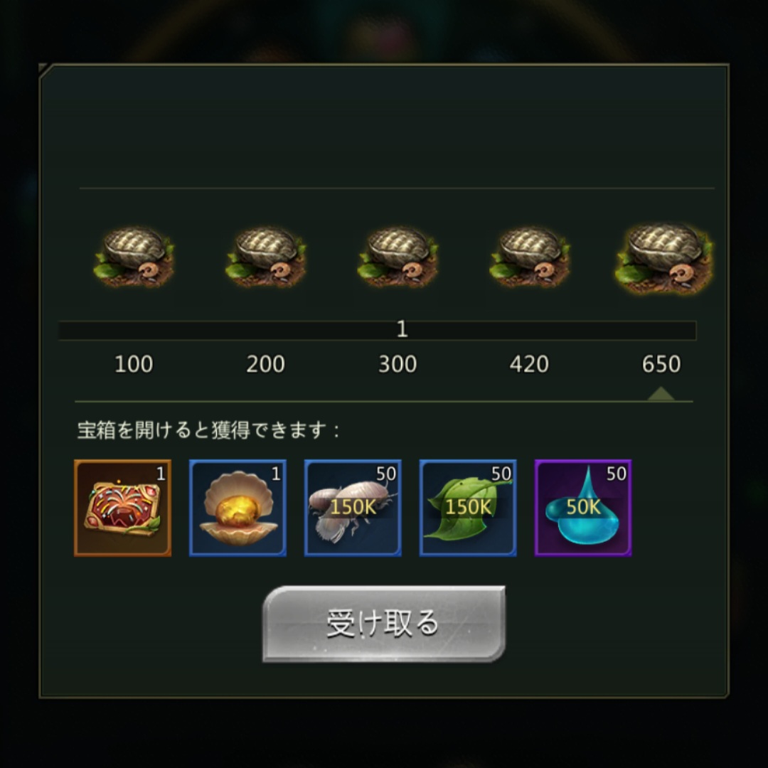 スタミナイベントメモ