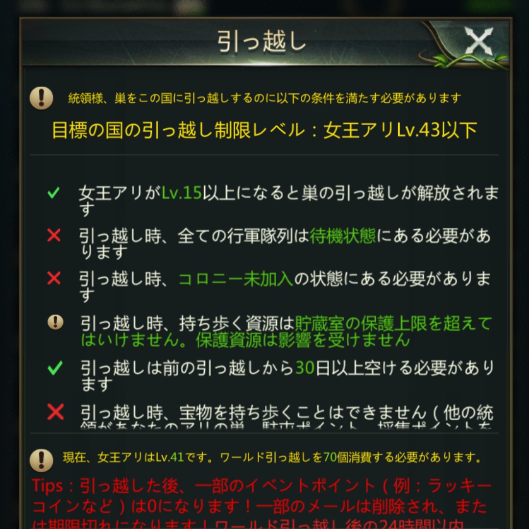 アイテム関連 – アリ帝国攻略