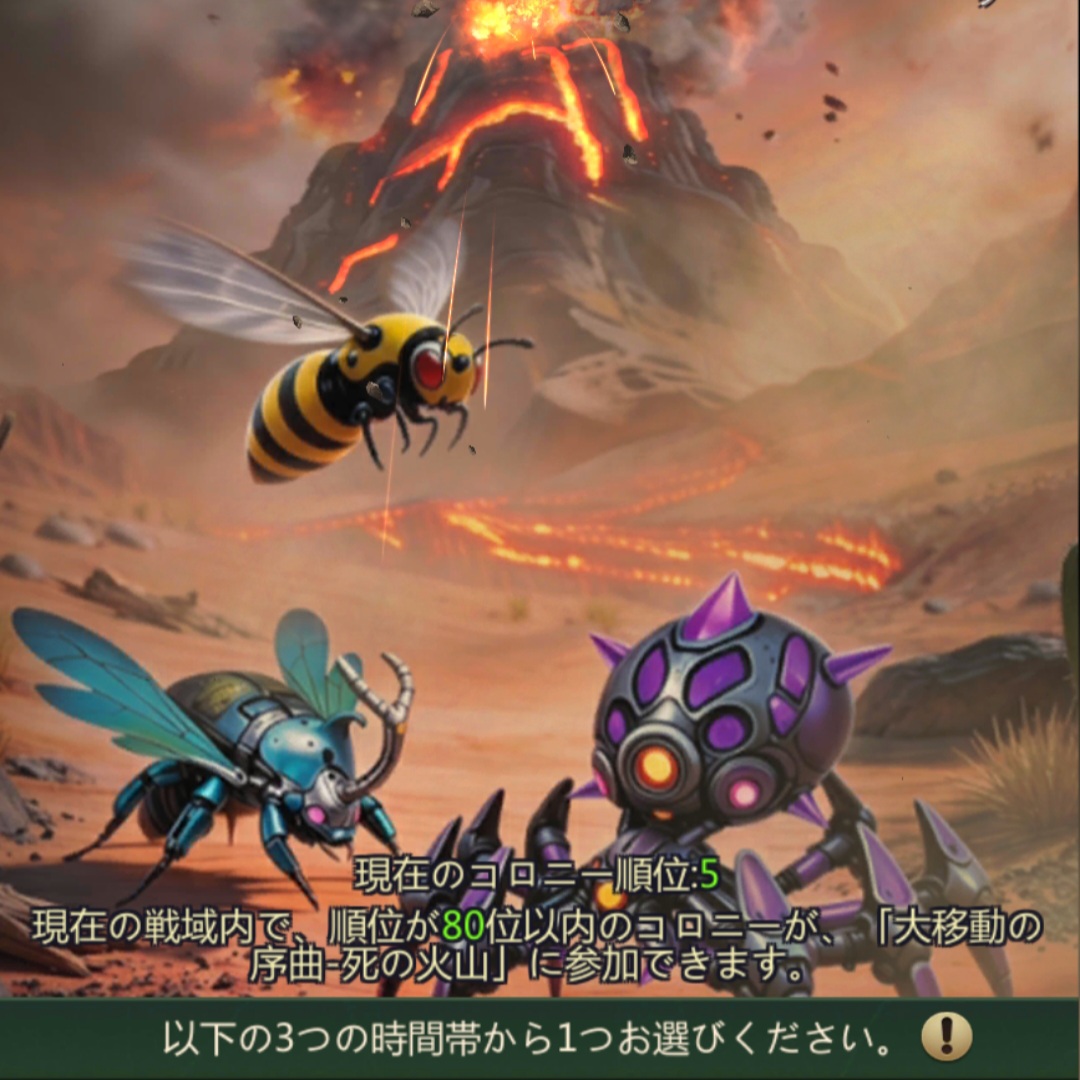 死の火山